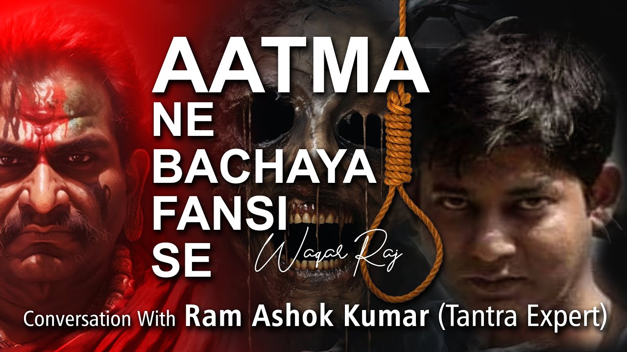 Aatma Ne Bachaya Fansi Se